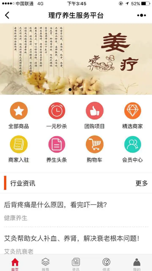 健康養生(shēng)公司微信小(xiǎo)程序開(kāi)發