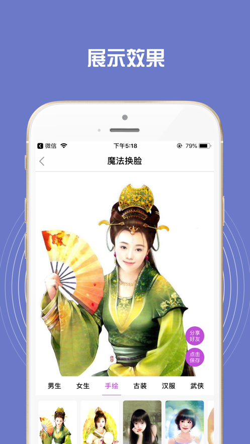 AI換臉app系統軟件定制(zhì)開(kāi)發