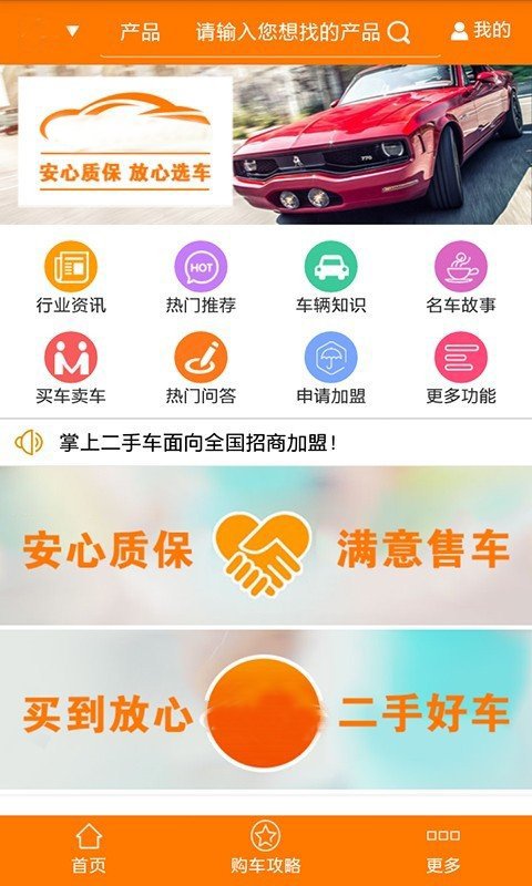 二手車(chē)APP開(kāi)發開(kāi)發解決方案報價