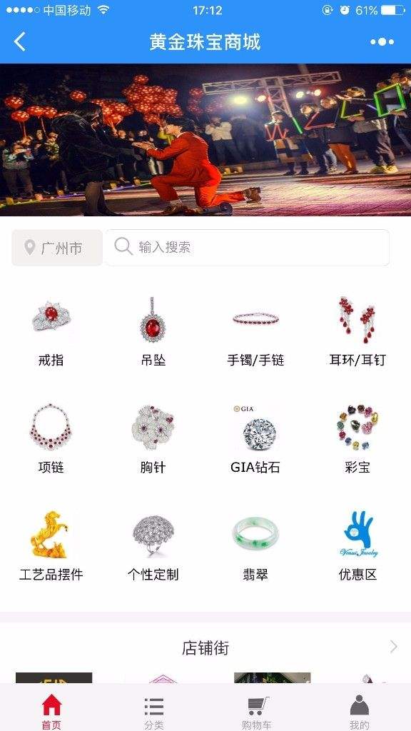 珠寶飾品行(xíng)業小(xiǎo)程序軟件開(kāi)發