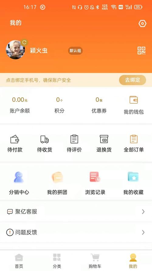 易貨商城APP軟件開(kāi)發