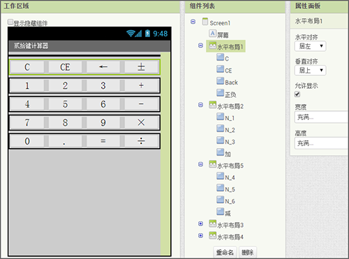 計(jì)算(suàn)系統APP功能軟件開(kāi)發