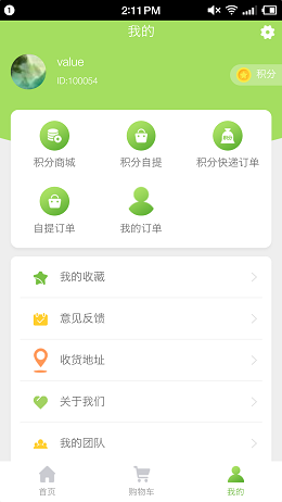 皮膚檢測APP