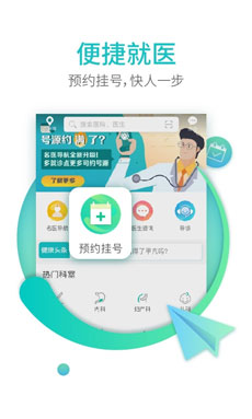 健康醫(yī)生(shēng)端APP