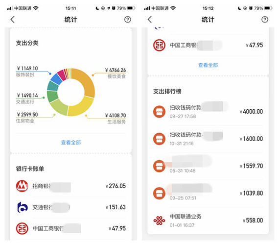 銀行(xíng)賬單分析軟件