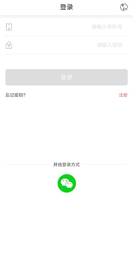 國際速運APP