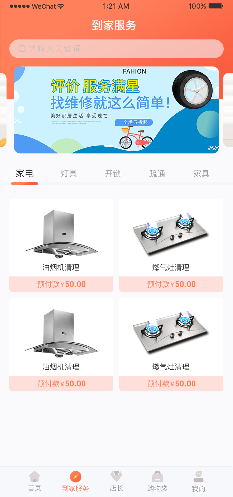 社交電(diàn)商APP+小(xiǎo)程序