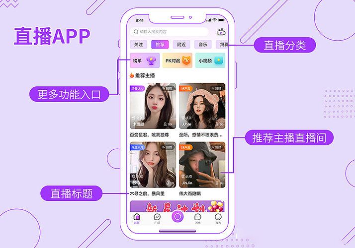 直播類app軟件系統怎麽做(zuò)