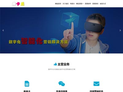 微信營銷電(diàn)銷卡行(xíng)業網站(zhàn)