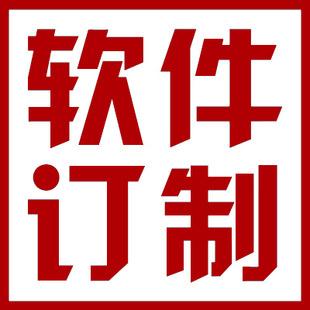 鄭州軟件定制(zhì)開(kāi)發公司