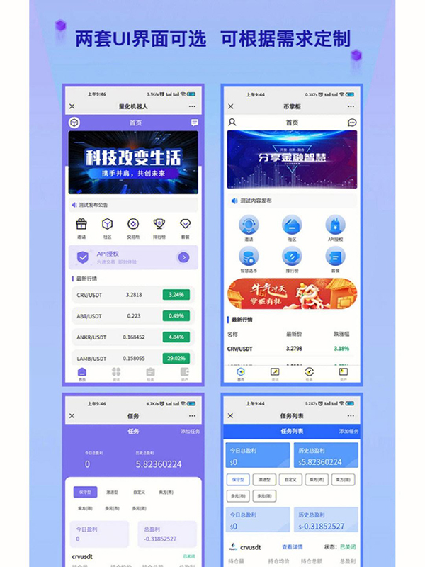 量化跟單app解決方案